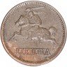 Купить Литва 1 цент 1936