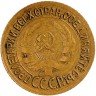 Купить 1 копейка 1932
