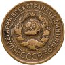 Купить 3 копейки 1932