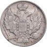 Купить 20 копеек 1839 СПБ-НГ