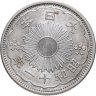 Купить Япония 50 сенов (sen) 1936