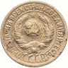 Купить 1 копейка 1928