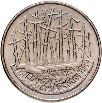 купить Польша 2 злотых (zlote) 1995 "55 лет Катынской трагедии"