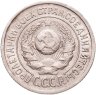 Купить 15 копеек 1924