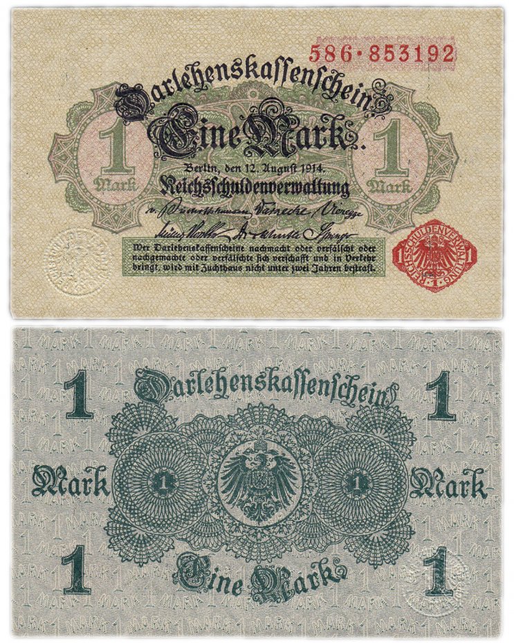 купить Германия 1 марка 1914 (1917) (Pick 51)