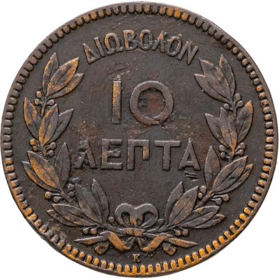 купить Греция 10 лепт (лепта) 1878