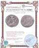 Купить 5 копеек 1756 СПБ