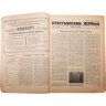 Купить Журнал "Крестьянский журнал" №7 май 1925, издательство "Крестьянская газета", обложка И.И. Дубасов, бумага, СССР, 1925 г.
