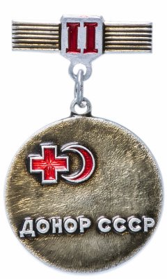 купить Значок СССР 1978 г "Донор СССР 2ст", булавка