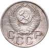 Купить 20 копеек 1953