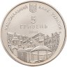 Купить Украина 5 гривен 2008 BUNC 725 лет городу Ровно