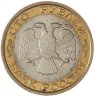 Купить 100 рублей 1992 ММД