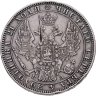 Купить 1 рубль 1850 СПБ-ПА Св. Георгий без плаща. Малая корона на реверсе