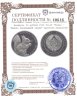 Купить Беларусь 20 рублей 2009 Proof "Белка - Защита окружающей среды" кристалл Сваровски