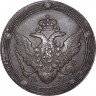 Купить 5 копеек 1810 года КМ