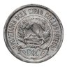 Купить 10 копеек 1923