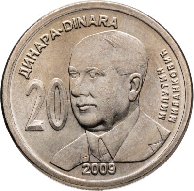купить Сербия 20 динаров (динара, dinara) 2009 130 лет со дня рождения Милутина Миланковича