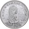 Купить 25 рублей 2024 ММД Российская (советская) мультипликация - мультфильм "Ежик в тумане" в слабе Монетник.ру MS64