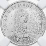 Купить 25 рублей 2024 ММД Российская (советская) мультипликация - мультфильм "Ежик в тумане" в слабе Монетник.ру MS64