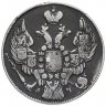 Купить 10 копеек 1843 года СПБ-АЧ орёл 1842, длиннее