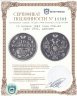 Купить 10 копеек 1843 года СПБ-АЧ орёл 1842, длиннее