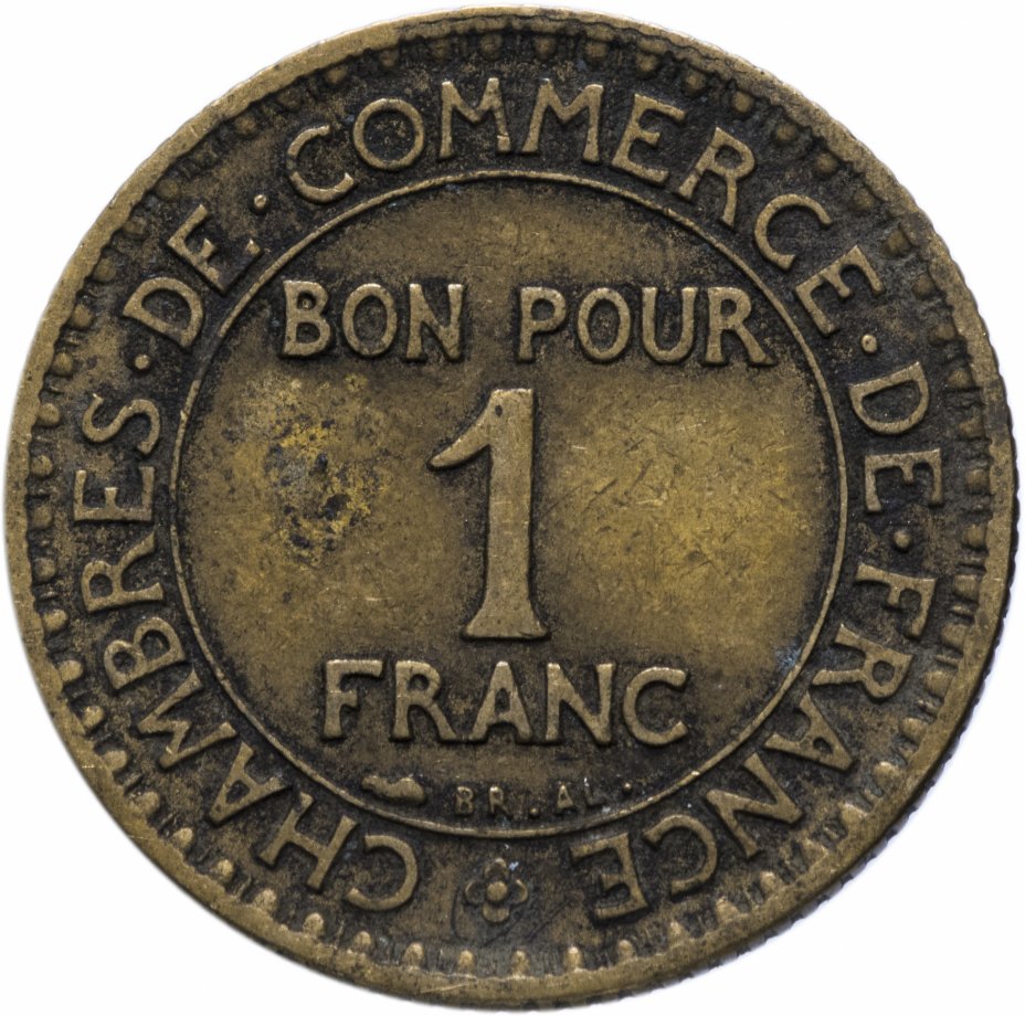 купить Франция 1 франк 1920-1927 случайный год