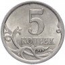 Купить 5 копеек 2008 СП