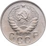 Купить 10 копеек 1946