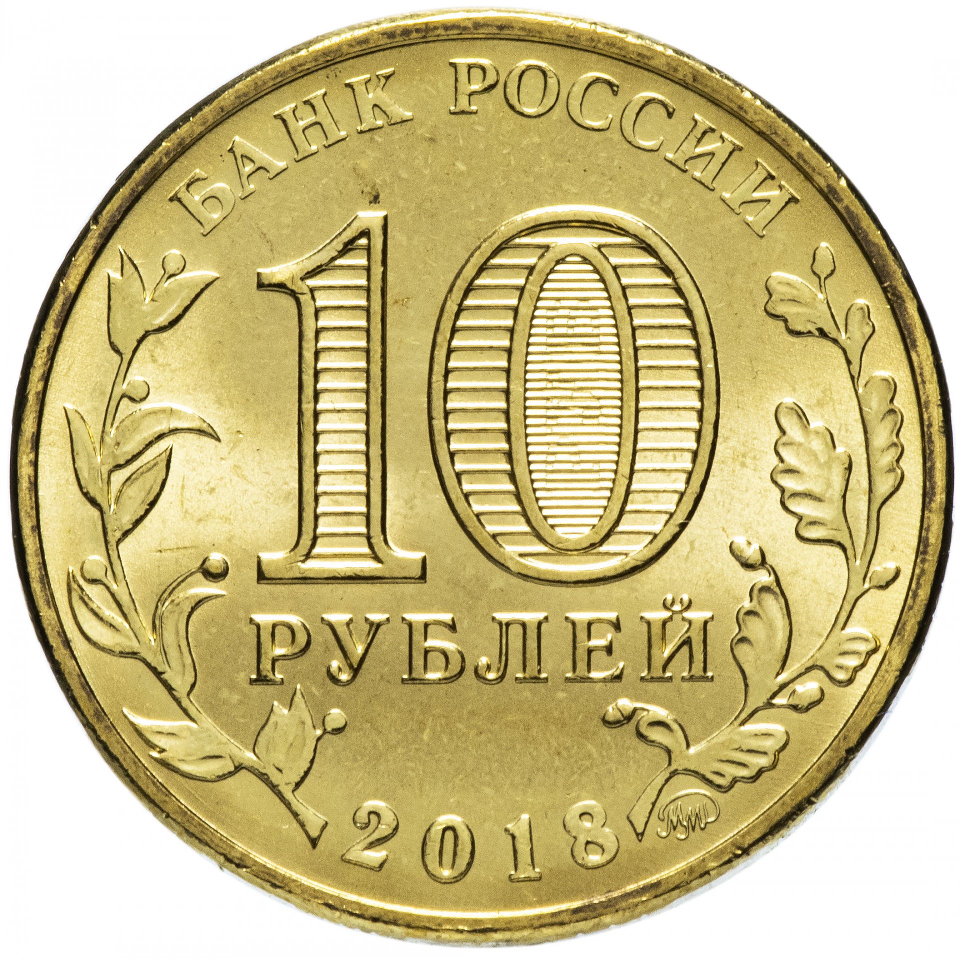 Магазин Монет Красноярск