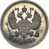 Купить 10 копеек 1913 года СПБ-ЭБ Proof