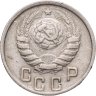 Купить 15 копеек 1944