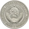 Купить 1 рубль 1978