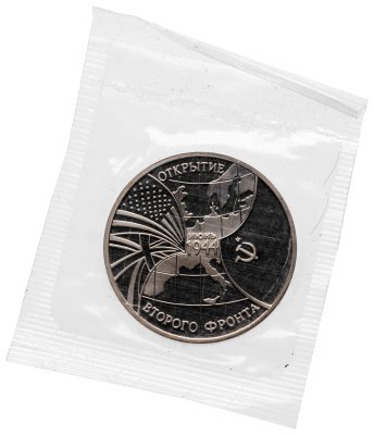 купить 3 рубля 1994 ММД Proof "Открытие второго фронта" в запайке