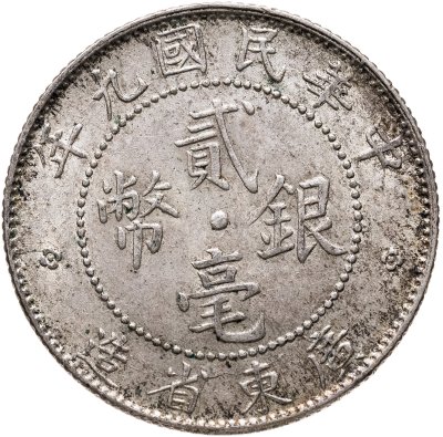 купить Китайская Республика (Кванг-Тунг) 20 центов 1920