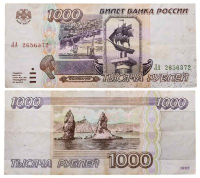 купить 1000 рублей 1995 серия ЛА