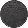 Купить Франция Медаль  "Братья Моннерон, торговцы в Париже" 1792