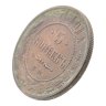 Купить 5 копеек 1871 ЕМ