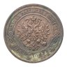 Купить 5 копеек 1871 ЕМ