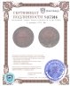 Купить 5 копеек 1871 ЕМ