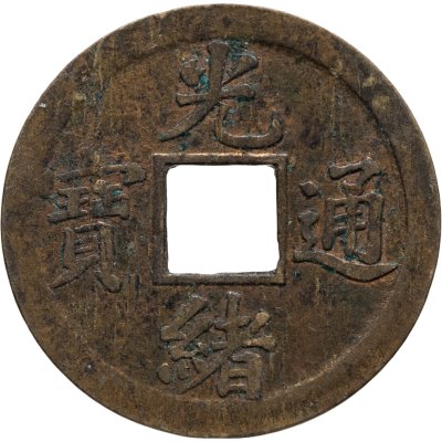 купить Китай 1 кэш 1875