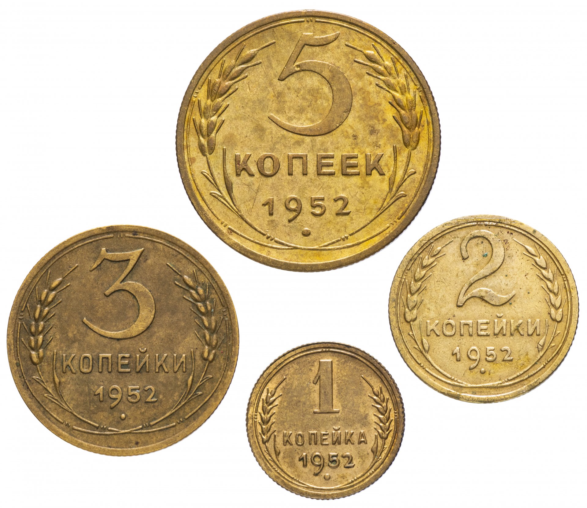 Коплю копейки. Монета 1 копейка 1946 год. Монетки на а4. 4 Копейка 1952 года. 5 Копеек 1946 монетный двор.