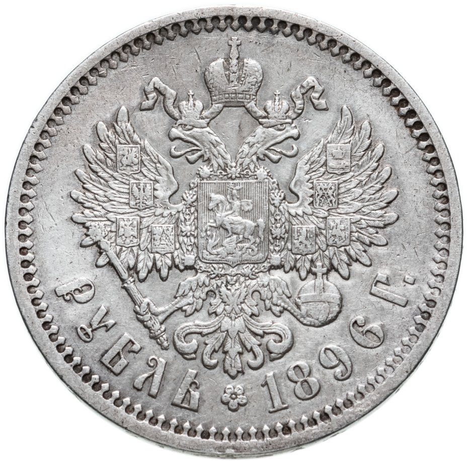 Царские рубли стоимость