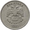 Купить 2 рубля 2003 СПМД