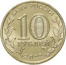 Купить 10 рублей 2022 ММД "Человек труда - Работник добывающей промышленности"