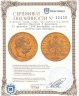 Купить Австро-Венгрия 8 флоринов - 20 франков 1886 рестрайк (новодел), монета для Австрии