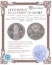 Купить 1 рубль 1965 Proof "20 лет Победы над фашистской Германией в Великой Отечественной войне" стародел