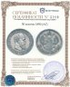 Купить 50 копеек 1890 (АГ)