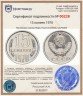 Купить 15 копеек 1970