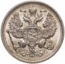 Купить 20 копеек 1915 ВС