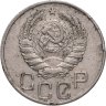 Купить 20 копеек 1946